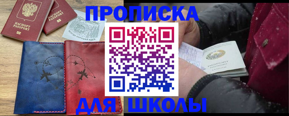 прописка для работы в Темрюке