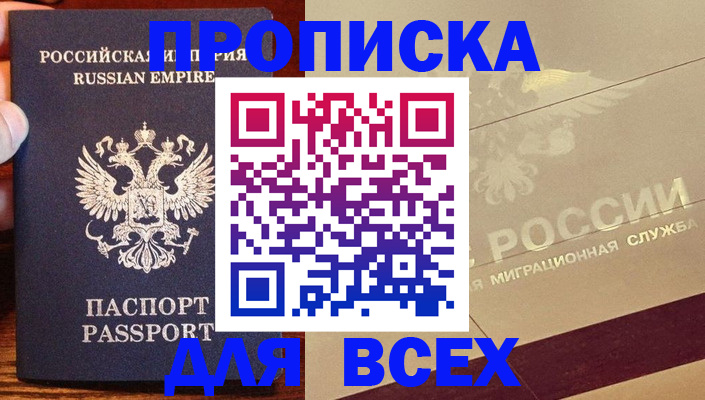 временная регистрация поиск в Темрюке