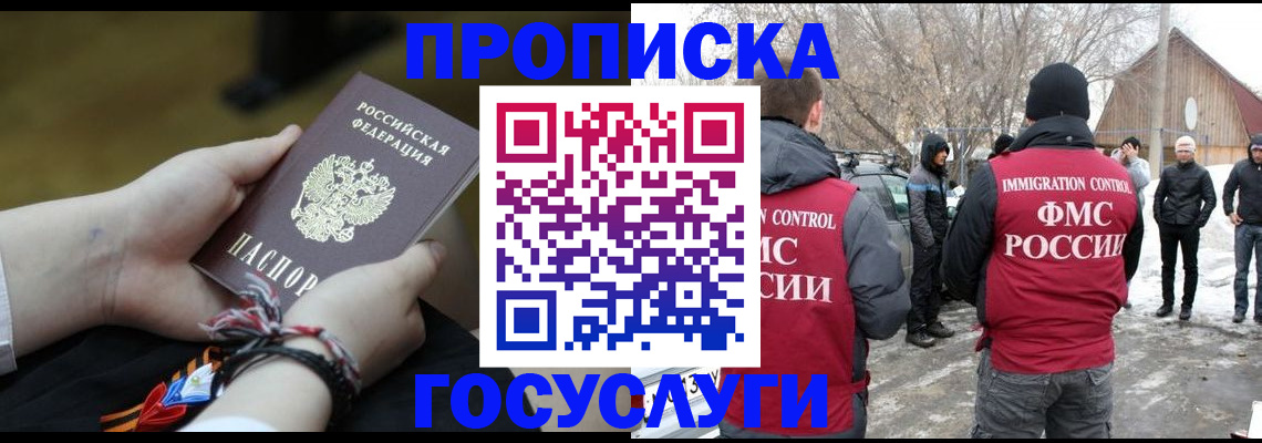 прописка иностранных граждан в Темрюке