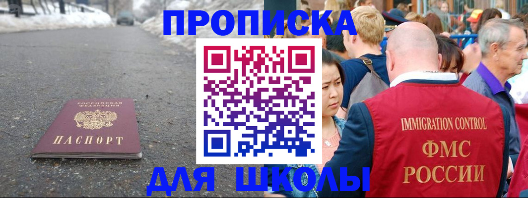 регистрация в Темрюке